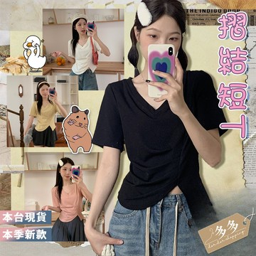 【多多購物】㊙️韓國女生短T V領 腰身褶皺 顯瘦 設計感 短T 女生T恤 短袖 小眾 時尚短T