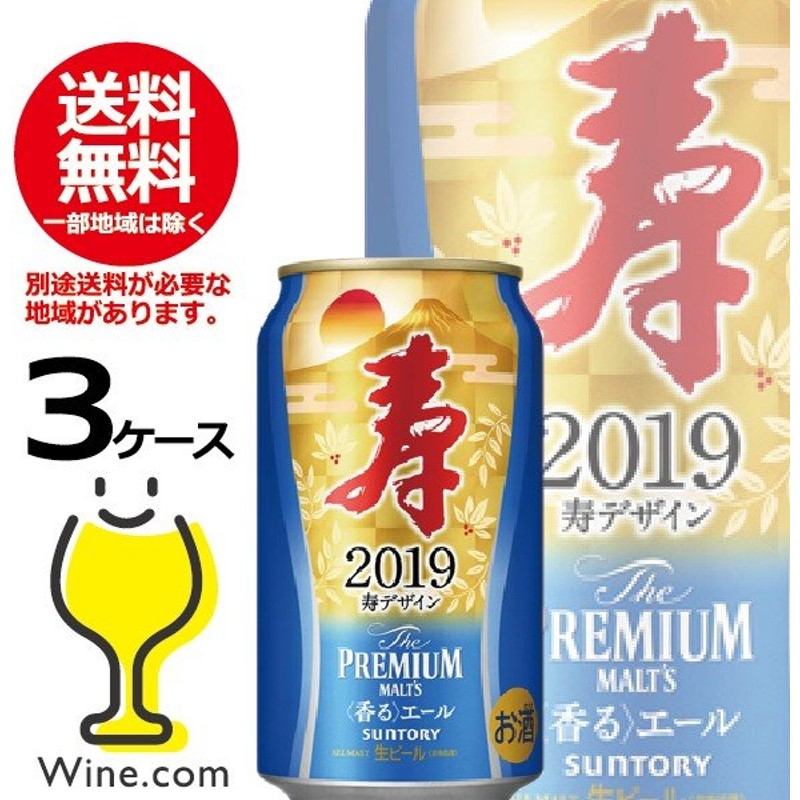 市場 送料無料 350ml×72本 サントリービール ジョッキ生