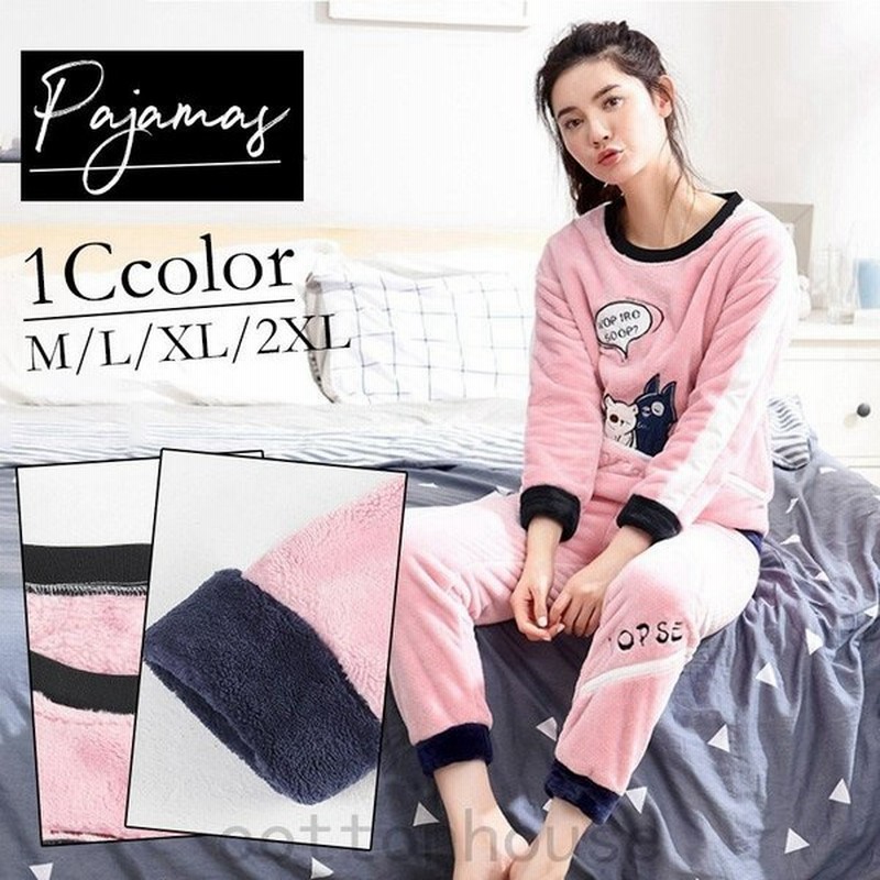 パジャマ冬大きいサイズレディースもこもこルームウェアフランネル長袖上下セット部屋着あったか暖かい大人可愛いおしゃれ 通販 Lineポイント最大get Lineショッピング