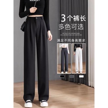 垂感西裝褲女春秋夏季2025新款高級感黑色直筒拖地褲窄版闊腿褲子