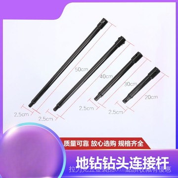 [24時熱賣]鑽頭 深孔地鑽鑽頭連接桿 黑色加厚耐用加長鑽頭加長桿 木工加長連接桿 V5ME