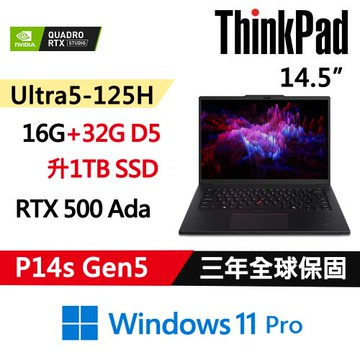 (規格升級)Lenovo聯想ThinkPad P14s Gen5行動工作站Ultra5 125H/16G+32G/1TB/RTX 500 Ada 4G