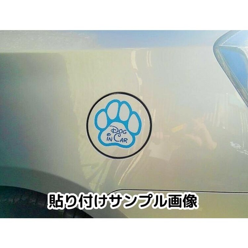 2021新商品 ステッカー ドッグインカー 犬が乗ってます 肉球円形 可愛い 丸型 防水