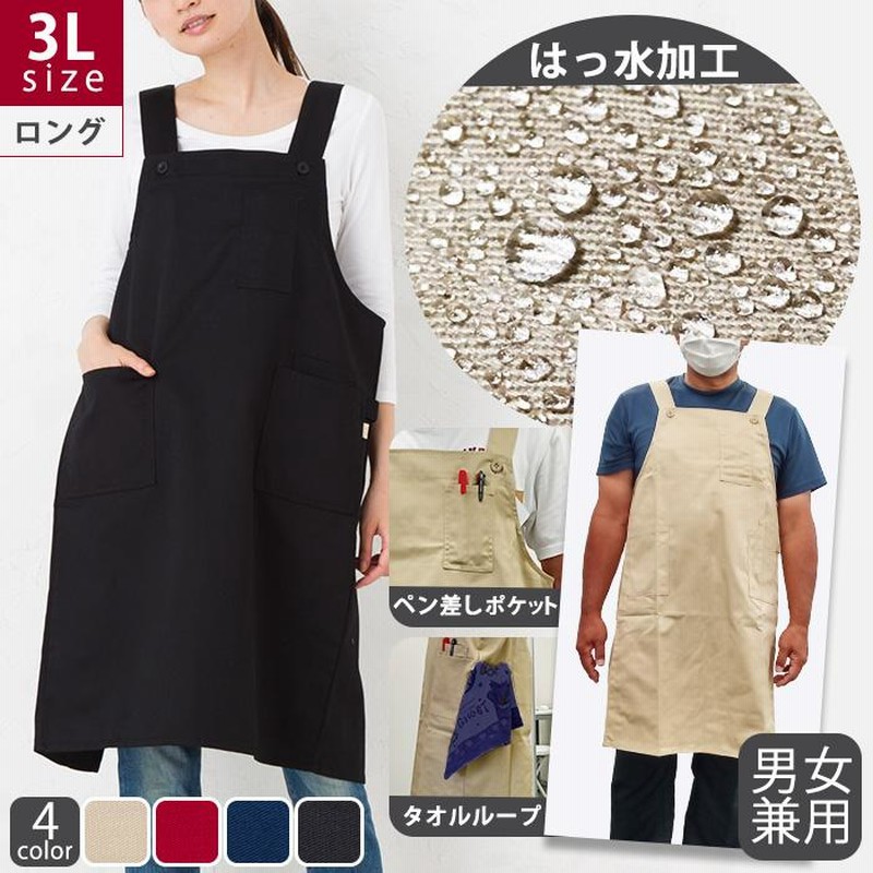 ただんだんエプロン　ゆったりサイズ mikawa-cotton_1954784