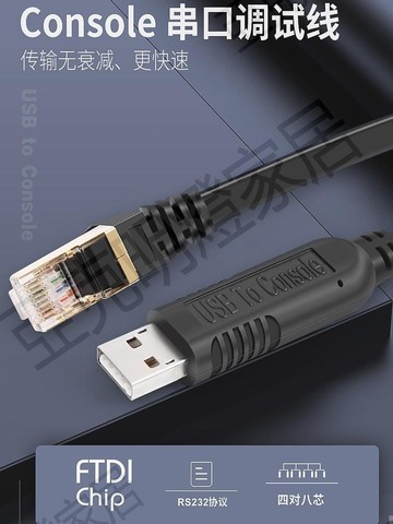 力特usb轉console設置線串口調試線交換機路由器配置線RJ45網串口【亞德機械五金家居】