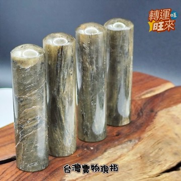 【台灣現貨】天然 木化石 圓形 印章 礦石 精品 擺件 飾品 轉運 開運 招 財 好運 靈招 人緣 桃花