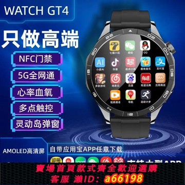 【台灣公司 可開發票】5G大屏多功能安卓智能電話手表成年人可下載app插卡wifi上網抖音