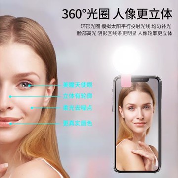 手機補光燈迷你便攜led打光燈自拍美顏手播燈外置夾子燈小Q補光燈