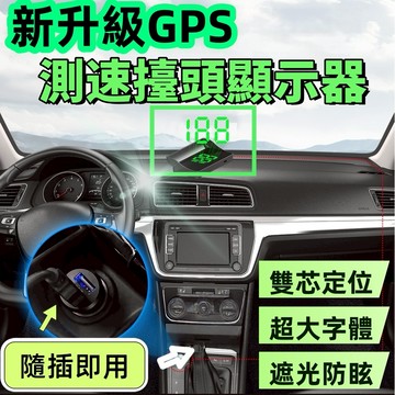 🎉新品半價🎉抬頭顯示器 hud 車速顯示器 汽車顯示器 抬頭顯示 hud抬頭 gps抬頭 速度顯示器 汽車抬頭
