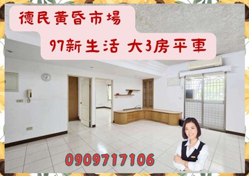 ☘️97新生活☘️大3房 德民星巴克｜高雄市楠梓區藍昌路