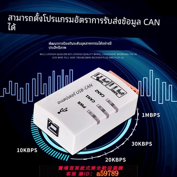 【台灣公司 可打統編】原裝USB轉CAN雙通道中繼器模塊CAN總線轉換器接口適配器帶隔離型