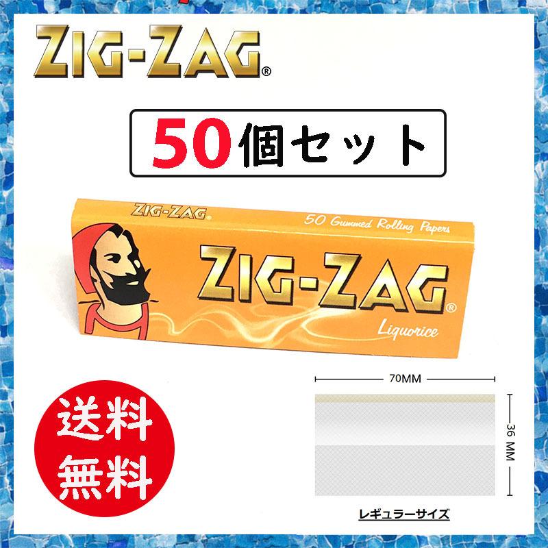 zigzag ジグザグ ペーパー リコリス シングル 手巻きタバコ用