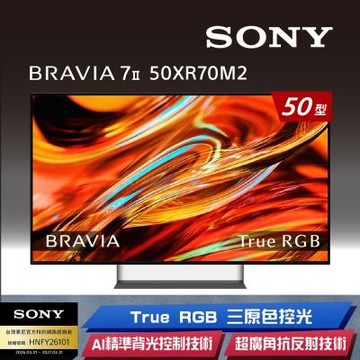 SONY索尼 BRAVI 7II 50型 True RGB 4K XR HDR Google TV顯示器 Y-50XR70M2