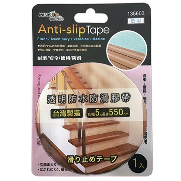 minono 米諾諾 透明防水防滑膠帶 550 x 5cm 135603  1捲