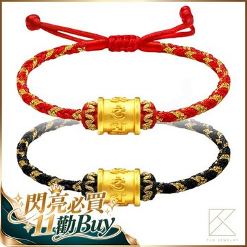 【TLH】黃金墜編織手繩 純金999兩色可選 六字真言 約重0.03錢±0.01 (生日 送禮)