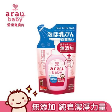 愛樂寶.寶貝無添加奶嘴奶瓶清潔泡泡(補充包)