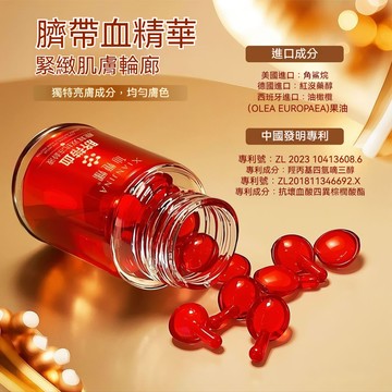 ✅官方正品 仙姬娜臍帶血鹿茸雙抗凍齡液 淡化細紋緊緻面部精華液 淡化細紋 法令紋 川字紋 提拉緊致 暗沉 鬆垮臉必用