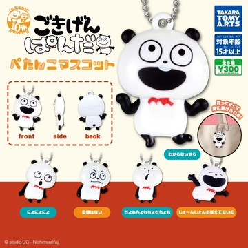 ✿AREA.TOY✿扭蛋-西村裕二好心情熊貓扁扁公仔吊飾
