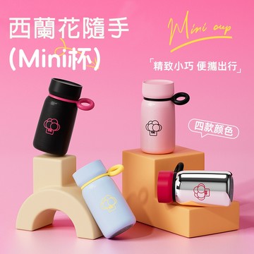 【世大家】隔日到貨 西蘭花保溫杯 交換禮物 保溫 保冷杯 女生 保溫杯 多巴胺水杯 保溫壺