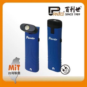百利世 Panrico 3W可旋轉180度LED手電筒 BI-L-PTW03