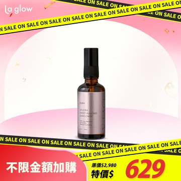 (加價購)La glow 緊緻V臉精萃油50ml