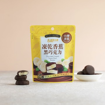 【義美生機】凍乾香蕉黑巧克力 40g