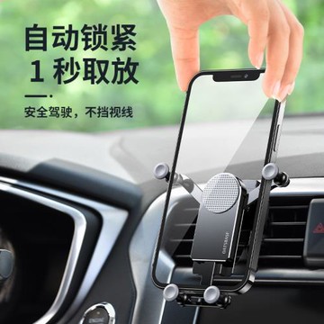 派凡金屬車載重力出風口手機架汽車用卡扣式導航支架車內禮品批發