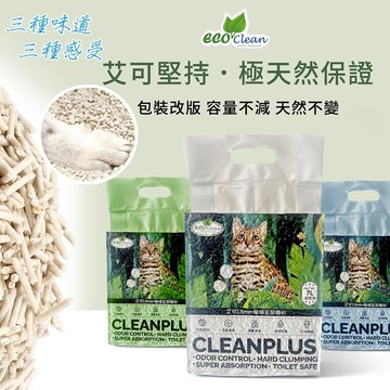 艾可 Eco Clean豆腐砂 極細型豆腐貓砂【ECO艾可】 極細1.5mm 7L 2.5kg 原味 綠茶 活性碳 貓砂