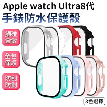 Apple Watch S8 Ultra 保護殼 8代 手錶 全包 充電無阻 觸控靈敏 防刮防劃 準確孔位
