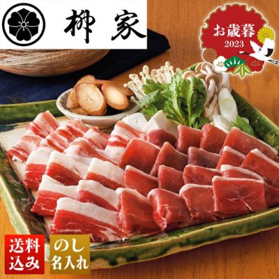 岐阜「柳家」監修　国産猪肉をオリジナル味噌ダレで煮込む猪鍋セット YI2-GPM 