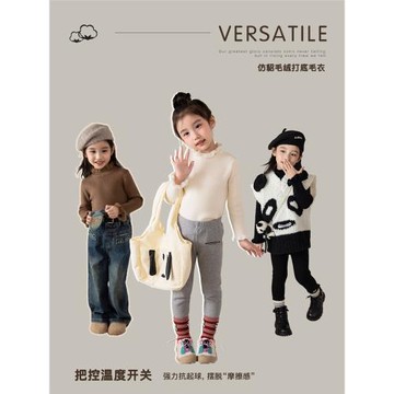 愛上靚妞女童秋冬裝2023新款女孩毛衣親膚兒童上衣寶寶針織打底衫