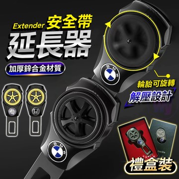 桃園出貨🔥禮盒裝 汽車安全帶扣 安全帶扣 安全帶延長器 安全帶插扣 子母式插扣 安全帶消音揷片 雙用揷頭安全帶扣 消聲扣