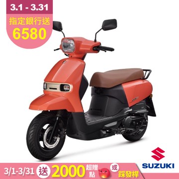 2025年 SUZUKI 台鈴機車 SUI 125 碟煞 新色上市 水 125