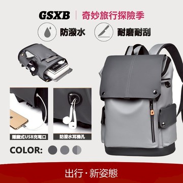 【GSXB新北12H出貨】防水後背包 後背包 筆電包16吋 PU 背包 筆電後背包 後背包男 電腦後背包 大容量 旅行包