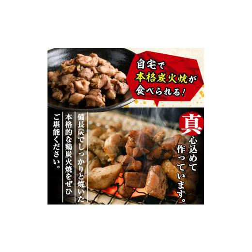 ふるさと納税 宮崎県 門川町 ＜訳あり＞もも炭火焼き(計1.5kg・300g×5P)鶏肉本来の旨みが凝縮された鶏炭火焼！おつまみにぴったり！