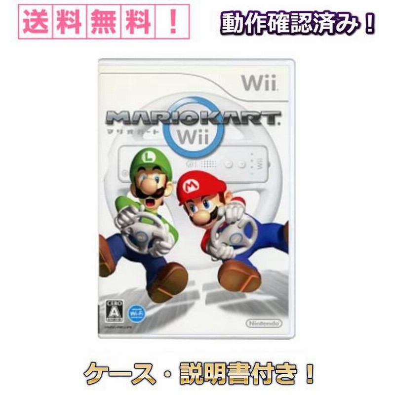 マリオカート Wii ソフト ケース 説明書 付き 単品 [ Nintendo Wii