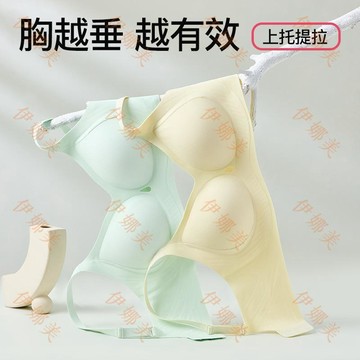 【臺灣出貨👙】831#小胸聚攏半固定杯文胸防下垂果凍條提拉軟支撐內衣無痕收副乳【伊娜美】