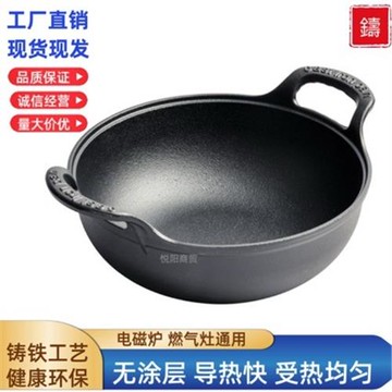 鑄鐵元寶鍋加厚雙耳燉鍋湯鍋家用小炒鍋油炸鍋無涂層燃氣灶電磁爐