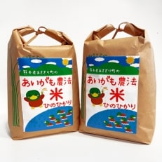 令和5年産　合鴨農法米ヒノヒカリ玄米 10kg(5kg×2袋)　熊本県産　栽培期間中農薬不使用
