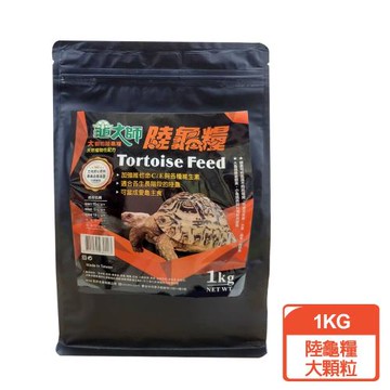 龜大師 大龜陸龜糧-大顆粒 1KG