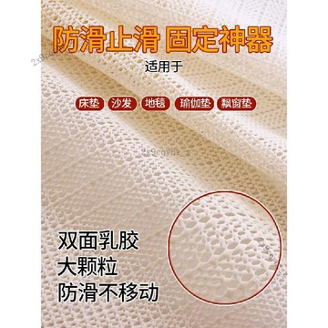 可開發票🥇璽妙牀單固定器防滑墊網不跑神器被單牀墊沙發墊涼蓆防移動防跑🥇免運