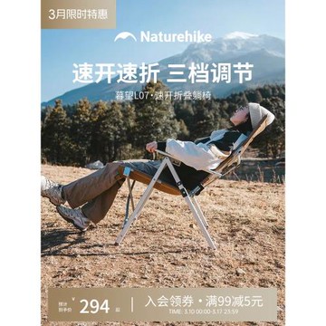 Naturehike挪客鋁合金躺椅戶外露營野營靠背折疊椅便攜休閑椅子