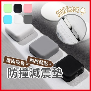 門後防撞貼 防撞保護墊 防撞門墊 靜音防撞貼 防撞門貼 防撞貼 靜音墊 保護墊 防撞墊 門把防撞 《熾咖啡》