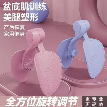 廠家直供盆底肌訓練器瑜伽瘦腿美腿夾腿女士內側部粗腿多