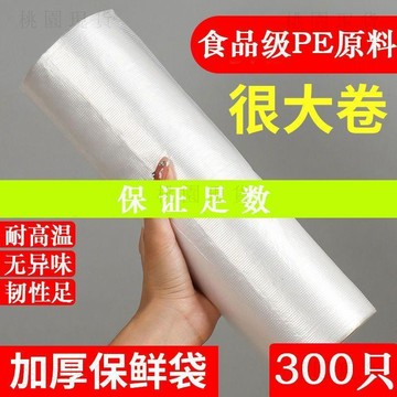 💥在臺24H💥現貸隔日達💥保鮮袋平口食品級家用PE加厚超市一次性食品袋點斷廚房冰箱連卷袋