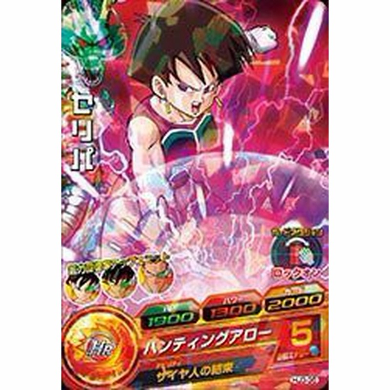 ドラゴンボールヒーローズjm03弾 Hj3 35 セリパ C 中古品 通販 Lineポイント最大1 0 Get Lineショッピング