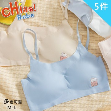 【chiao!Babe 俏寶貝】學生無痕少女吊帶內衣-5件組