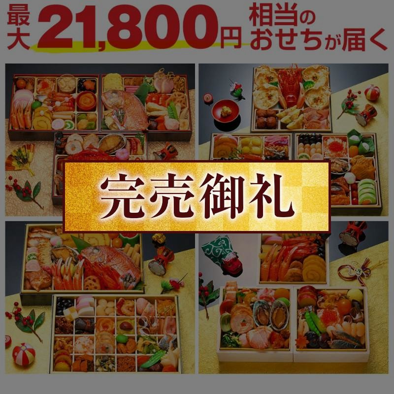 好評につき数量追加 おせち モニターキャンペーン おせち料理 23 和風おせち 和洋おせち 二段重 三段重 冷凍 お試し モニター募集 蔵王福膳 22 お節 福袋 通販 Lineポイント最大0 5 Get Lineショッピング