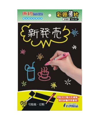 成功 黑板 A4彩繪薄片 /片 01001【APP滿額下單10%點數(單一帳號最高5000點)】1/31止