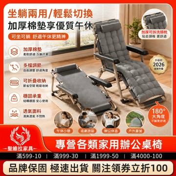 【現貨💥免運】床椅兩用折疊躺椅 坐躺兩用 多用躺椅 陽台躺椅 折疊椅 折疊床 牛津布 鋼架材質 加厚棉墊 承重200公斤